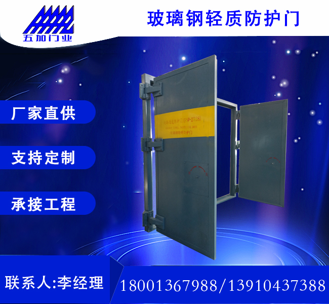 防護(hù)門系列