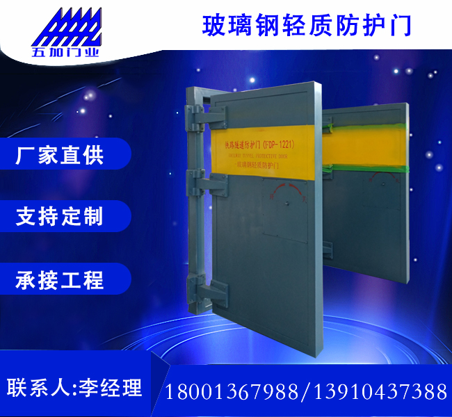 防護(hù)門(mén)系列