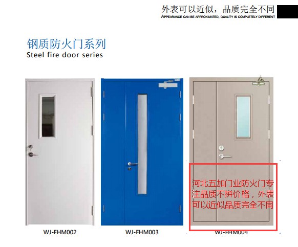 防火門3