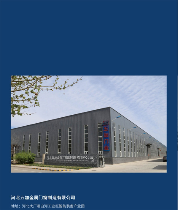 河北五加門業廠景_WPS圖片