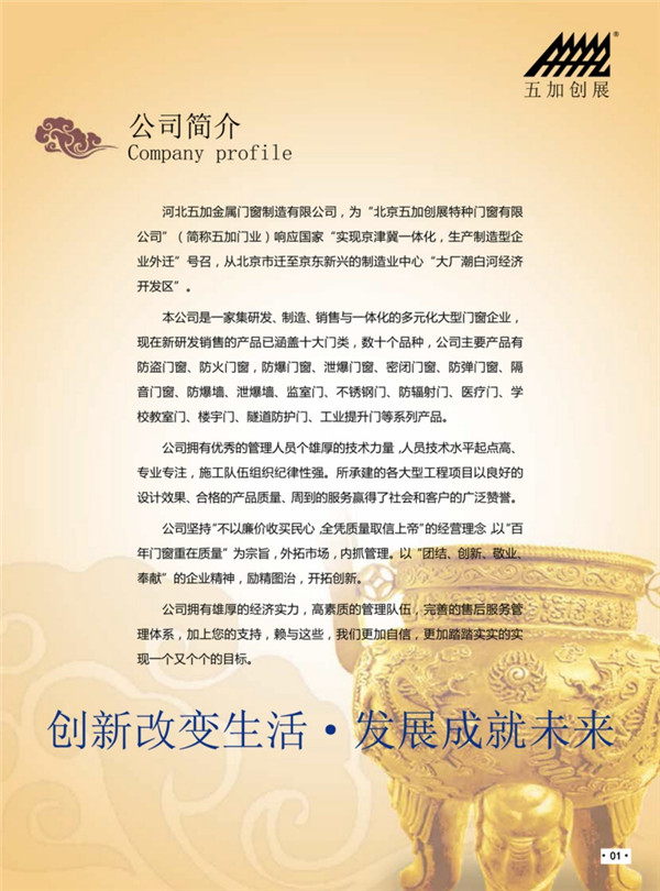 河北五加圖冊(cè)待裁剪_01