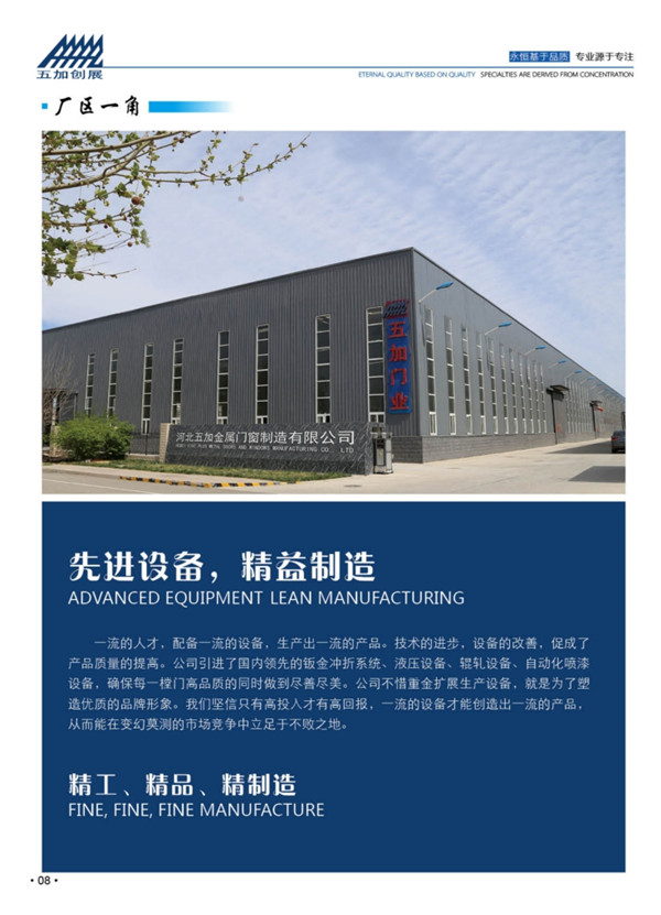 河北五加圖冊(cè)待裁剪_05