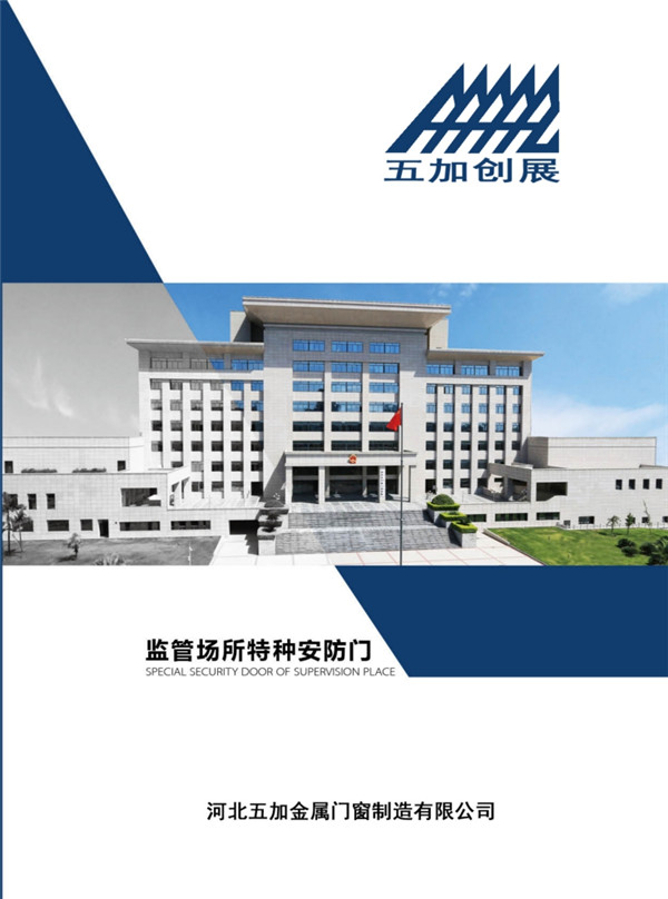 河北五加圖冊(cè)封面