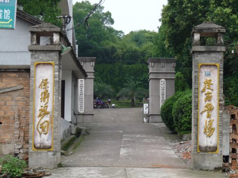 蓮都區人武部防爆門項目