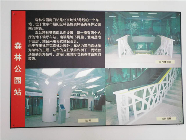 地鐵防爆門工程