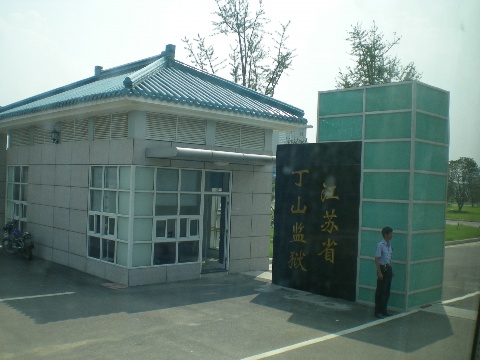 省丁山監獄泄爆門窗工程