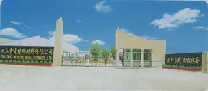 中科鑫星新材料有限公司泄爆門工程