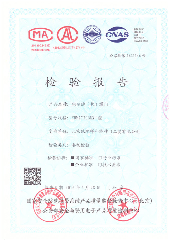 鋼制防（抗）爆門