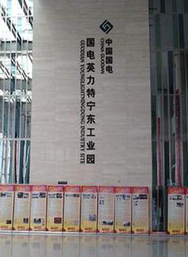 國電英力特防爆門工程